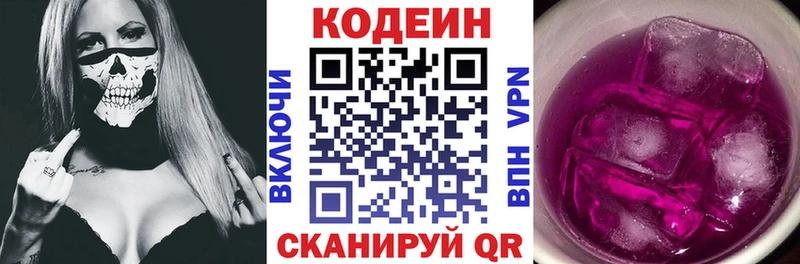Codein напиток Lean (лин)  дарнет шоп  Бикин 