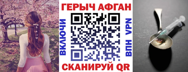 ГЕРОИН белый  Бикин 