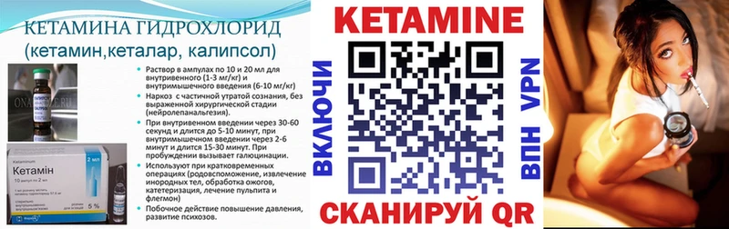КЕТАМИН ketamine  Бикин 