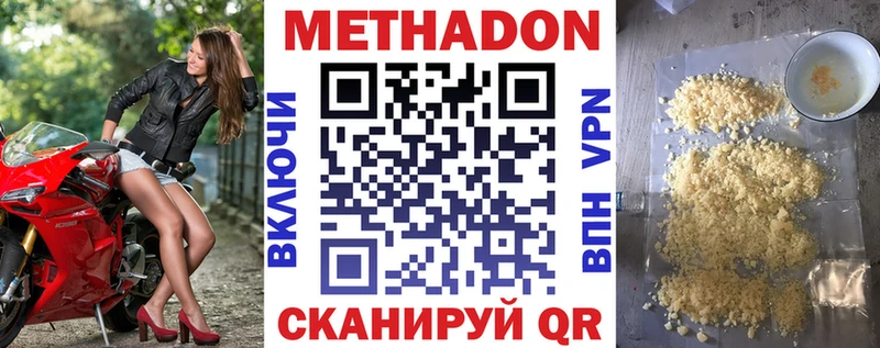цена Бикин Метадон VHQ